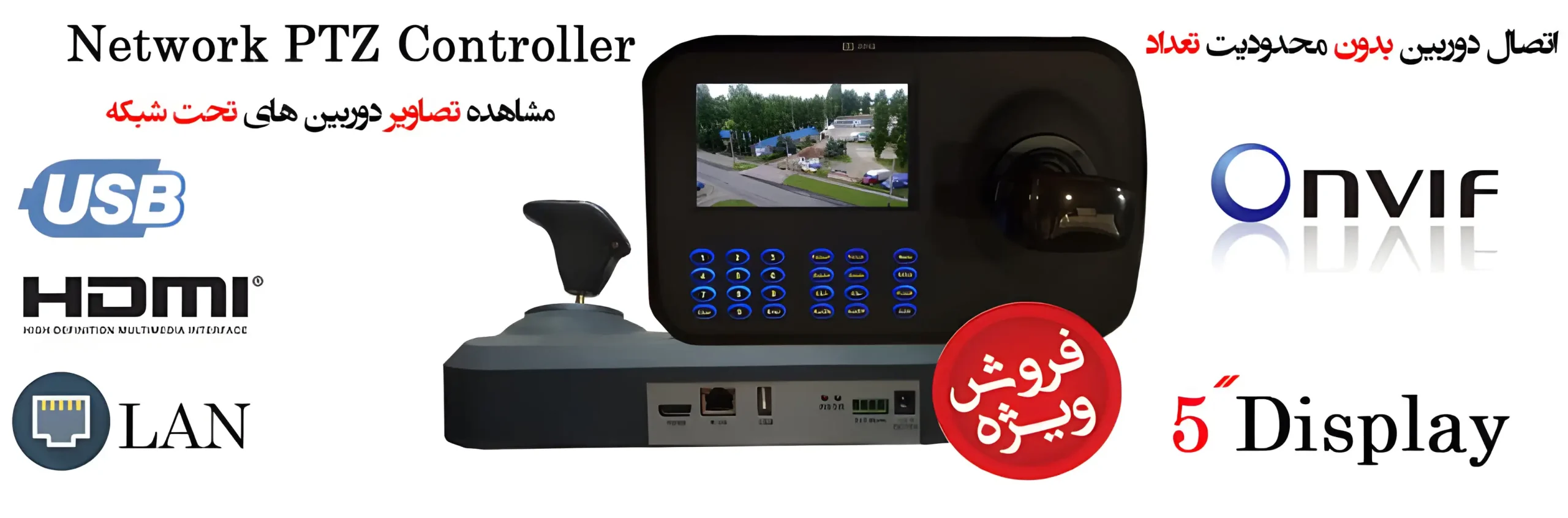 دوربین تحت شبکه