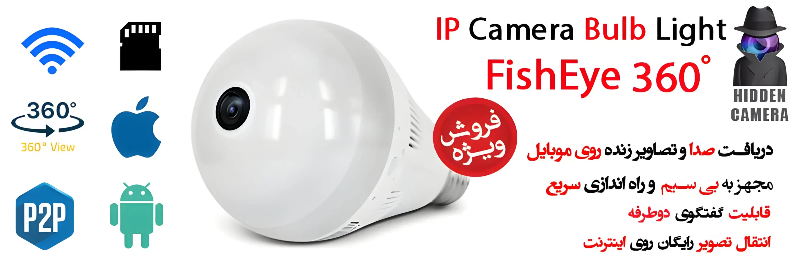 دوربین شبکه 360 درجه